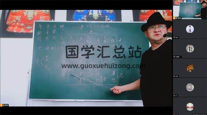 辜道长 辜度寒《奇门遁甲9月课程》14集奇门遁甲视频-封面奇门遁甲