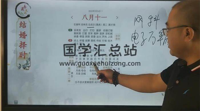 易晟《零础基学结婚择吉日》6集择日视频-封面择日