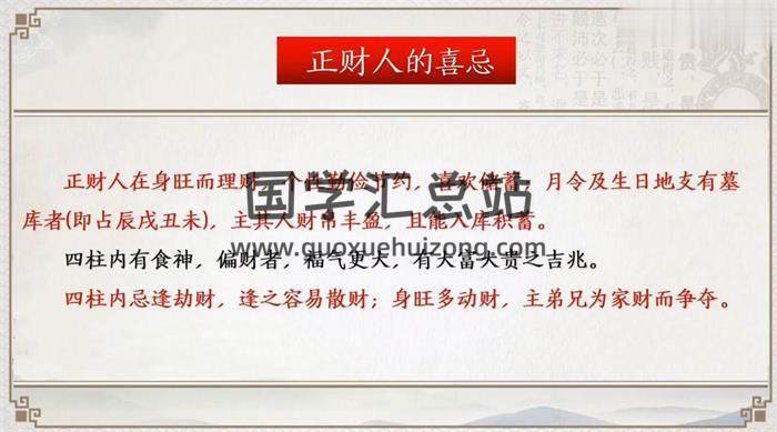 中华八卦魂 易学主任《八字预测 初级班+中级班》共48集八字视频-封面易学
