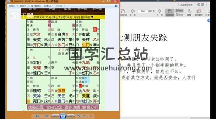 易宇山人 王兴兵《奇门遁甲预测应用实战高级班》38集奇门遁甲视频-封面奇门遁甲