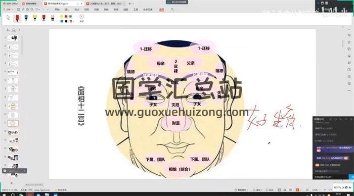 刘羿成 明心《手相 面相 梅花易数》等共4集视频-封面相学