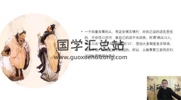 殷浩然《开运相法》41集相学视频-封面相学