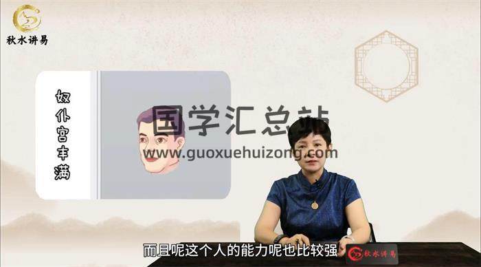 俪宁老师《面相学识人术》23集相学视频-封面相学