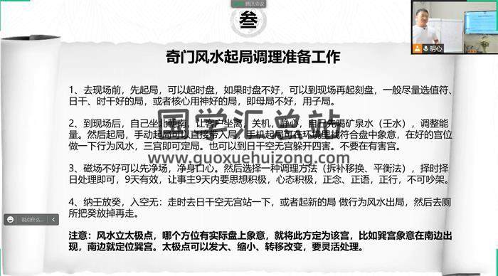 刘羿成《阴盘奇门预测》一、二、三阶系统课程27集奇门遁甲视频-封面奇门遁甲