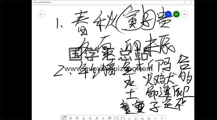 蒙派内部八字资料 14集八字视频-封面四柱八字