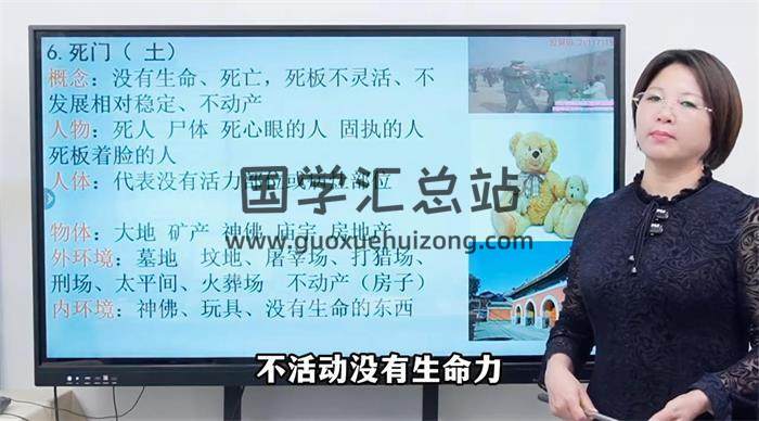 三姐《奇门遁甲弟子班》62集奇门遁甲视频-封面奇门遁甲