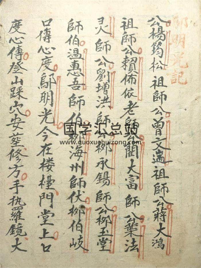 风水古籍《杨公断诀》57页(双页版)PDF电子书-封面风水