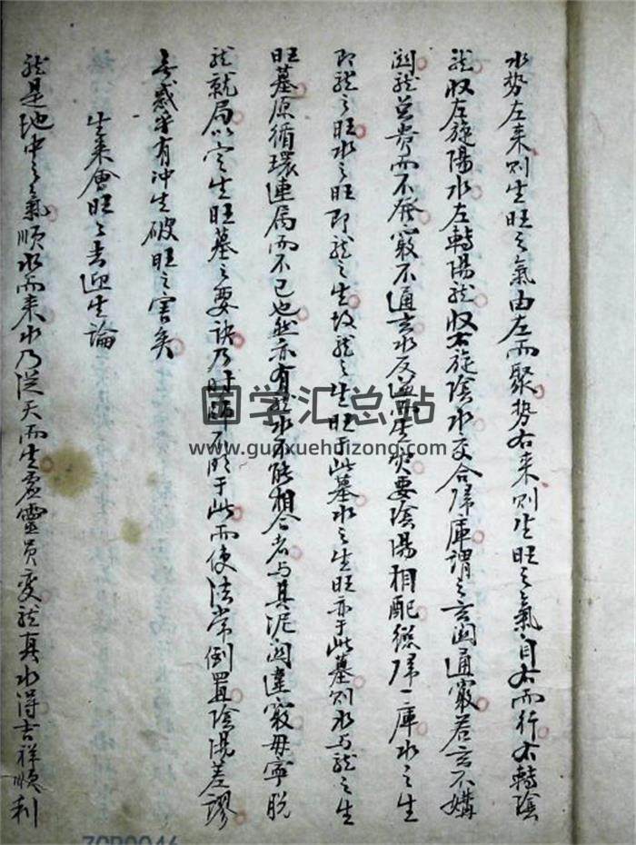 风水古籍《地理水法要诀》手抄本61页(双页版)PDF电子书-封面风水