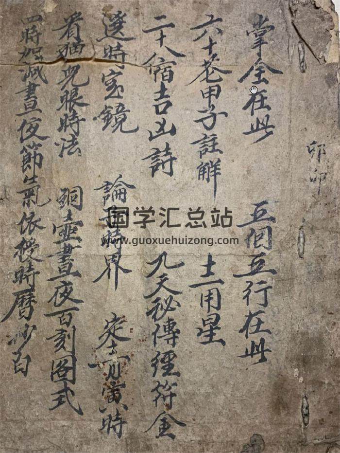 《家传选择启蒙口诀》75页(双页版)PDF电子书-封面择日