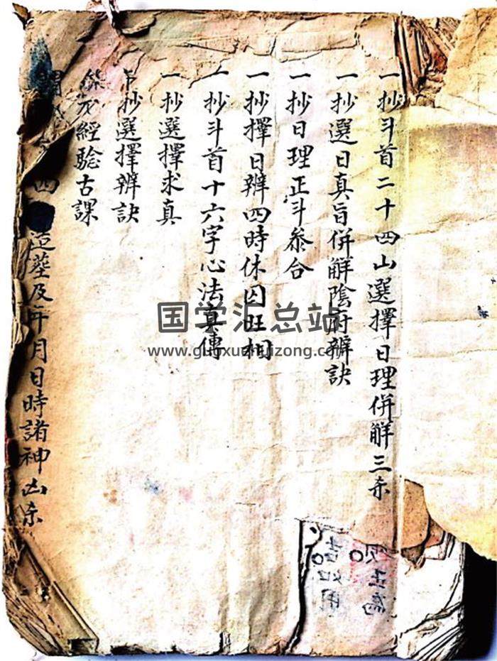 择日古籍《丰城炉传斗首》手抄本37页(双页版)PDF电子书-封面择日
