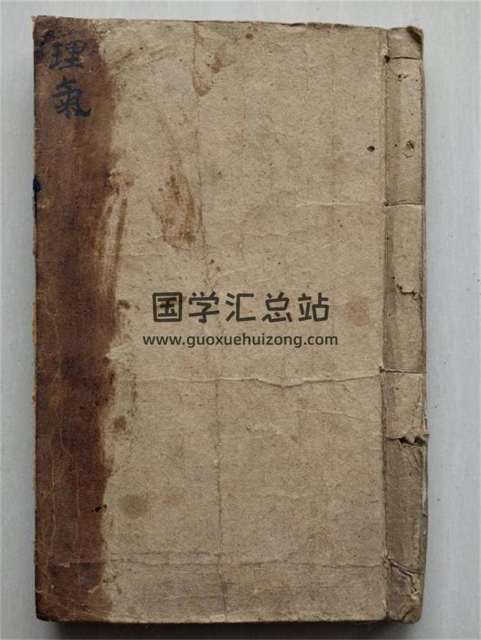 风水古籍《理气》名师精抄地理理气手抄本61页(双页版)PDF电子书-封面风水 风水古籍《理气》名师精抄地理理气手抄本61页(双页版)PDF电子书-封面风水