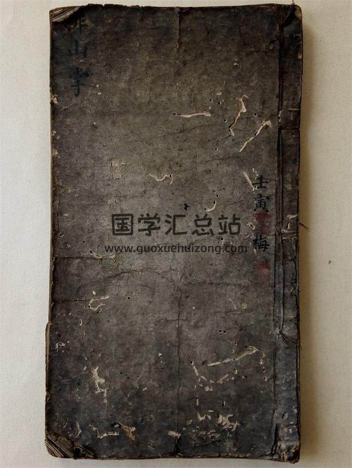 风水古籍《排山掌》天星罗睺风水秘书43页(双页版)PDF电子书-封面风水