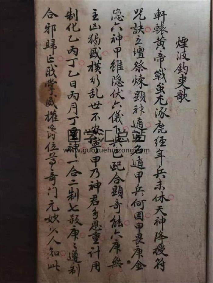 奇门遁甲古籍《奇门遁甲》道光29年陈九畴记86页(双页版)PDF电子书-封面奇门遁甲