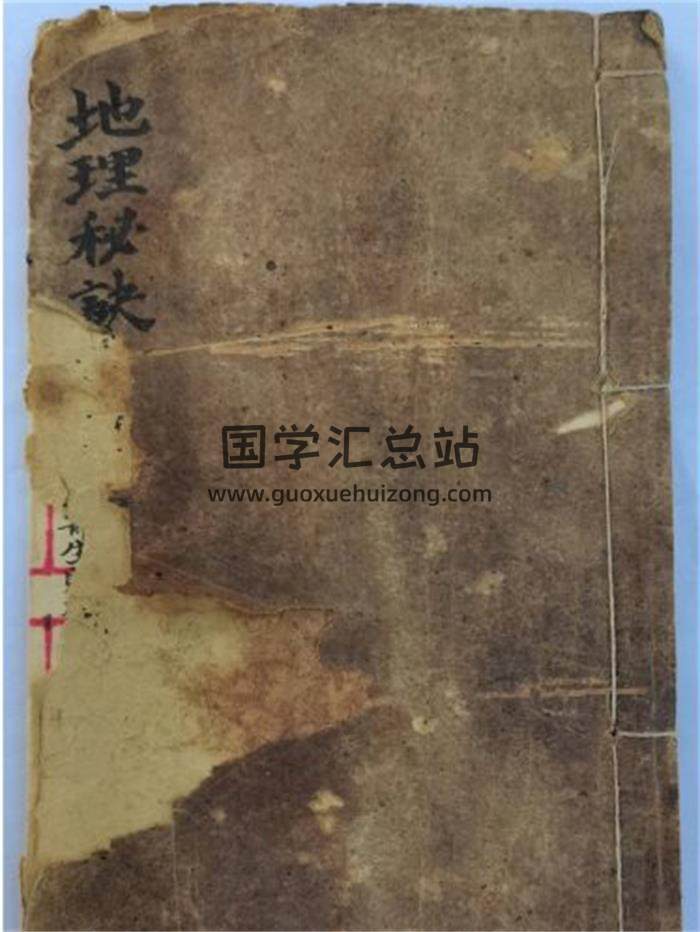 风水古籍《地理秘诀杨公断法》68页PDF电子书-封面风水