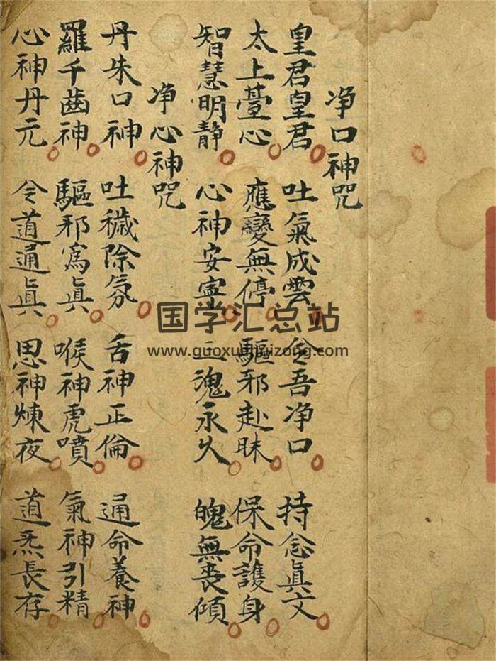 《秘旨归宗》29页(双页版)PDF电子书-封面易学