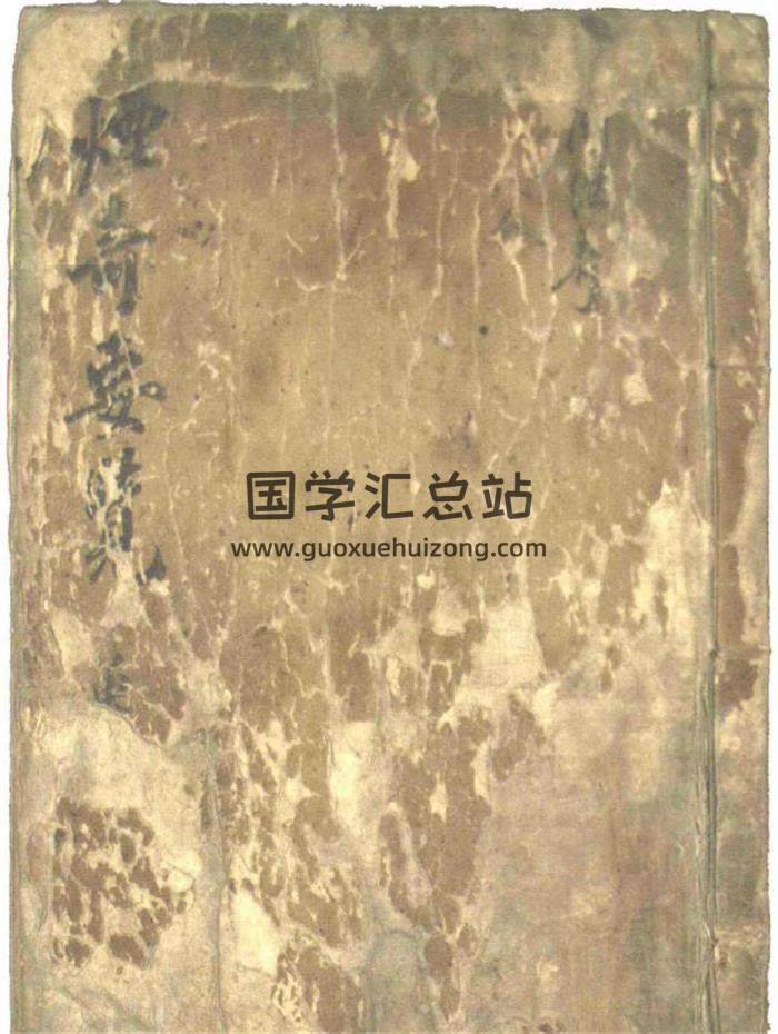 奇门遁甲古籍《烟奇要览》178页(双页版)PDF电子书-封面奇门遁甲
