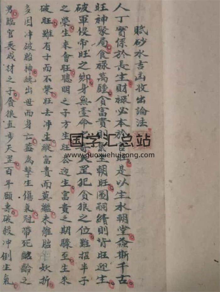风水古籍《砂水吉凶收出论法》清.陈龙光记93页(双页版)PDF电子书-封面风水
