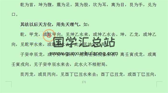 南山樵客《斗首择日纵横》43集择日视频-封面择日