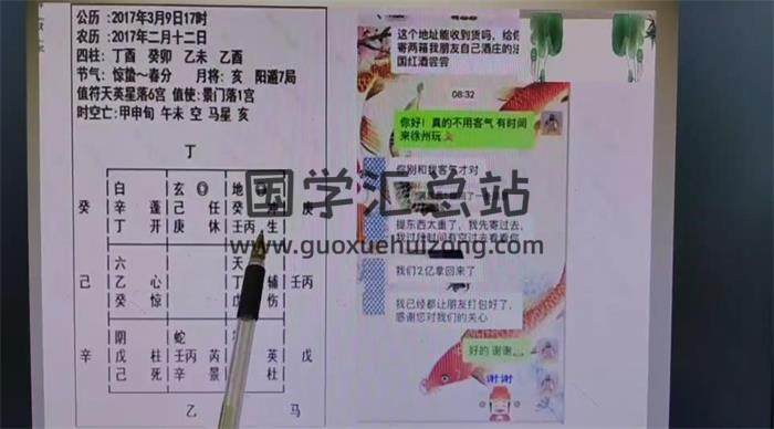 儒思《道家阴盘奇门锁单宫》35集奇门遁甲视频-封面奇门遁甲