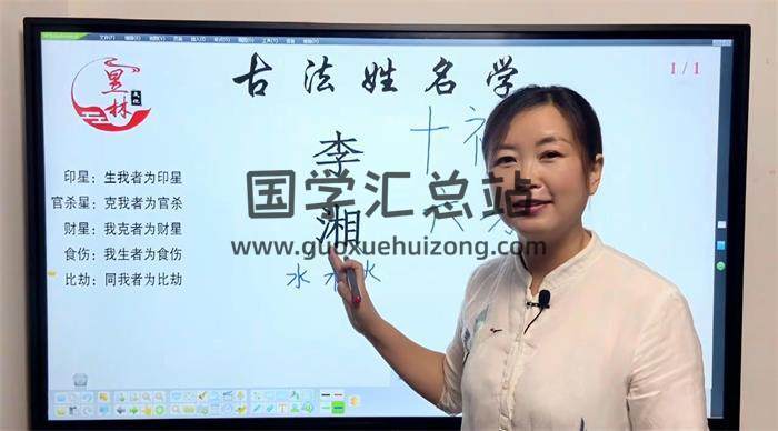 芯玥《古法姓名学课程》38集姓名学视频-封面姓名学
