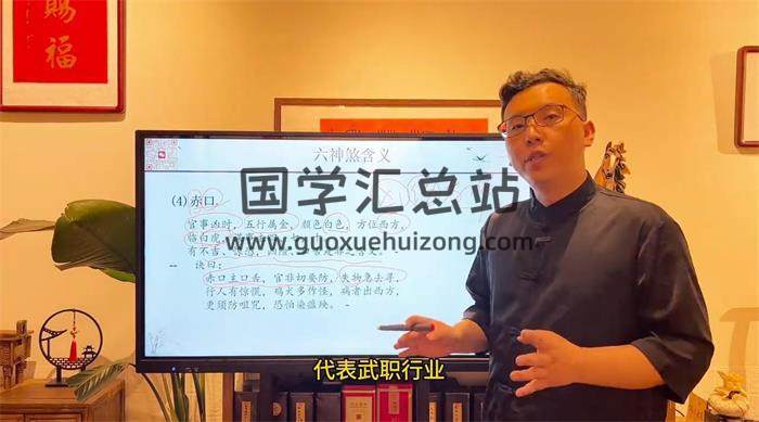 震武堂《小六壬掐指一算》12集小六壬视频-封面六壬