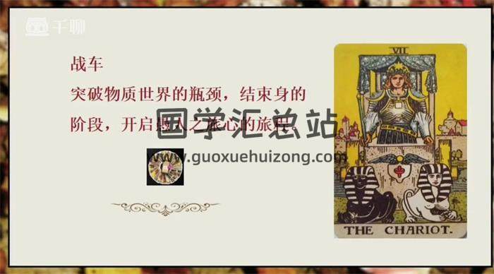 邓展颜《塔罗专业课程》42集塔罗视频-封面占卜预测