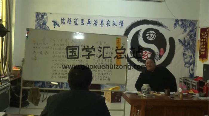 鲁东《阴阳秘术》15集视频-封面易学