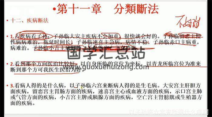 德鑫《马前课预测法小六壬2023内部班》28集小六壬视频-封面六壬