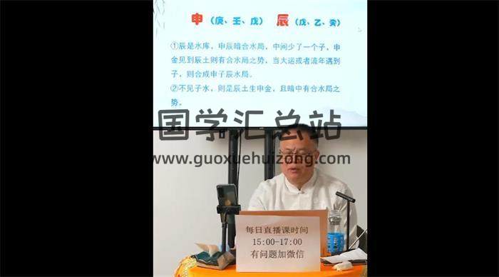 何易声《四柱八字课程回放》148集八字视频-封面四柱八字