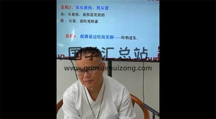 何易声《四柱八字全课程》41集八字视频-封面四柱八字