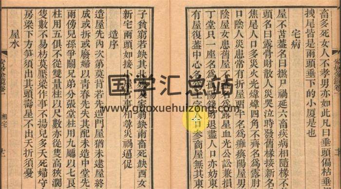 静初山人《安居金镜阳宅高级课程》19集风水视频-封面风水