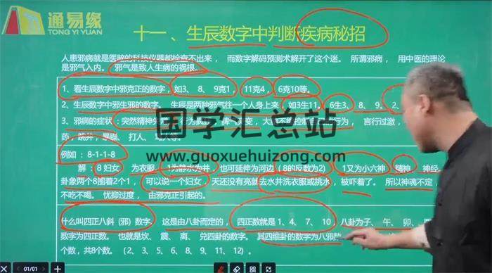 一峰《九天玄数数字神断》12集术数学视频-封面术数学