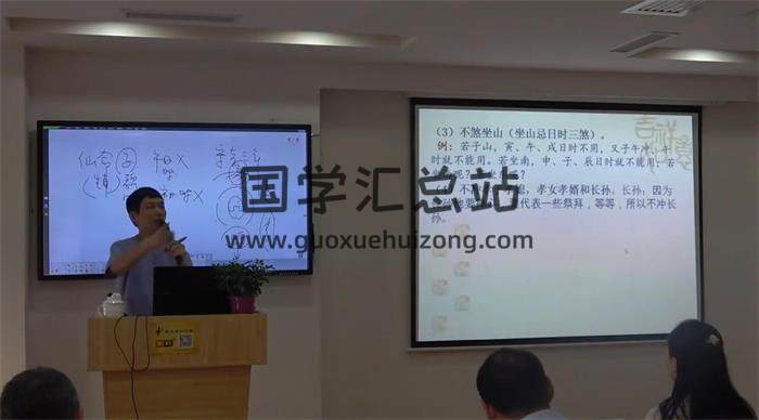元真《董公择日学》21集择日视频-封面择日