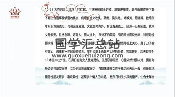 陈泰洁《数字八字高级班》13集八字视频-封面四柱八字