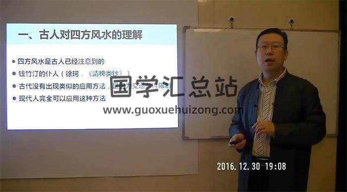 贾秉然《皇极风水》32集风水视频-封面风水