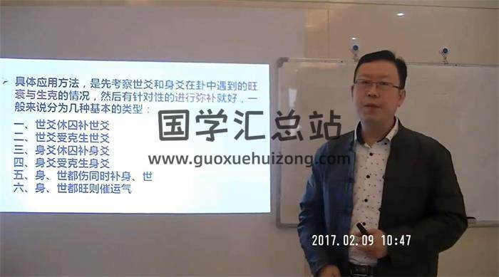 贾秉然《皇极姓名学》20集姓名学视频-封面姓名学