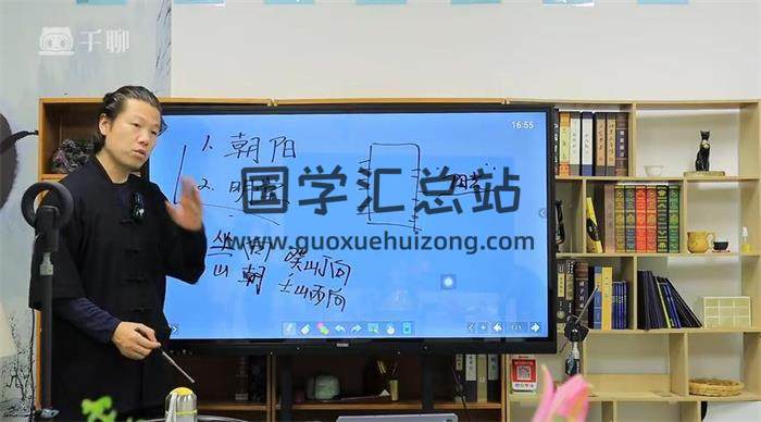 苗道长《玄空飞星风水》20集风水视频-封面风水