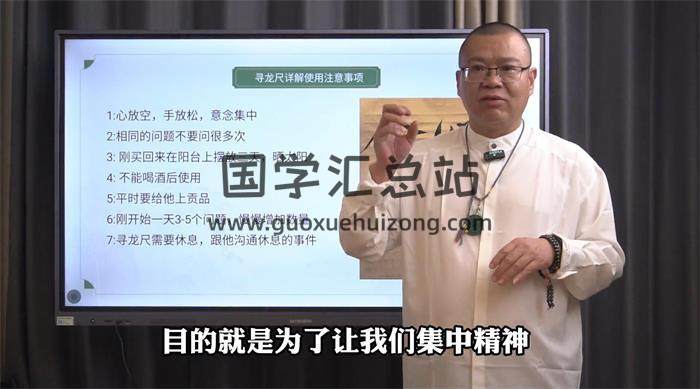 三奇大叔《寻龙尺课程》6集风水视频-封面风水