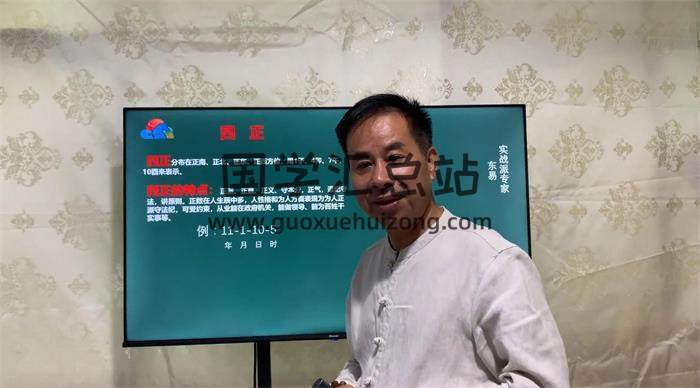 沈利强《三易神数进阶》33集视频-封面易学