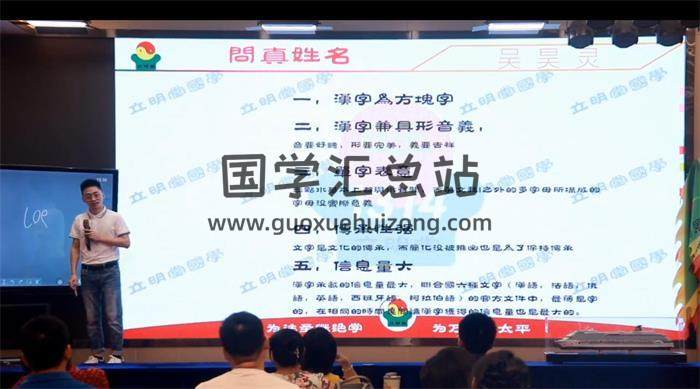 吳昊靈《問真姓名學》7集姓名學視頻-封面姓名學