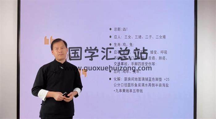 星宇《旺财能量环境学》12集风水视频-封面风水