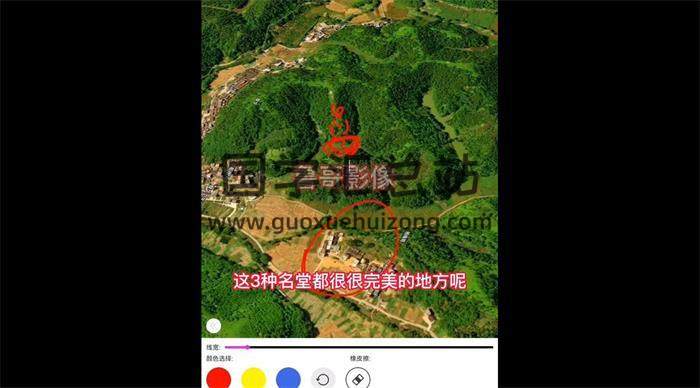 《衛星地圖巒頭風水》9集風水視頻-封面風水