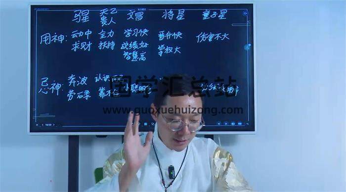 郭旭阳《八字命理训练营第七期》7集八字视频-封面命理学