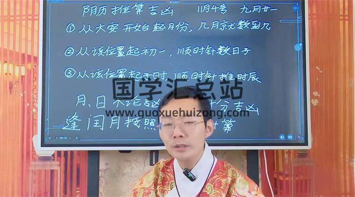郭旭阳《吉祥择日第二期》三天直播3集择日视频-封面择日