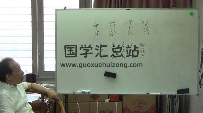 徐丙昕 2017年7月《四柱八字线下易理面授班》20集八字视频-封面四柱八字