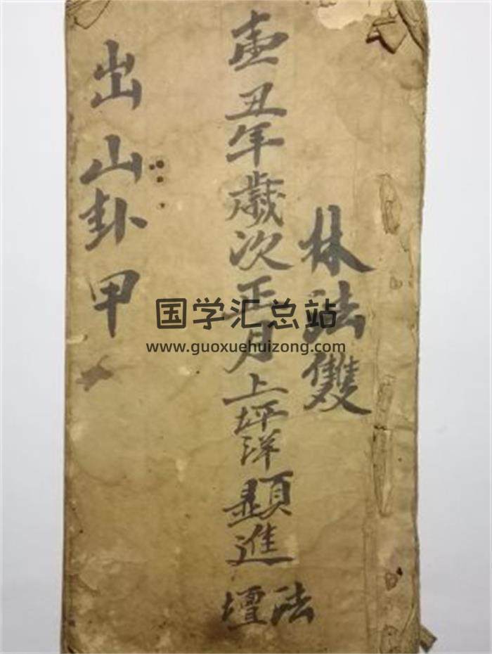 卜卦古籍《出山卦甲》32页PDF电子书-封面占卜预测