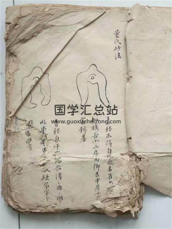 风水堪舆古籍《董氏砂法》55页(双页版)PDF电子书-封面风水