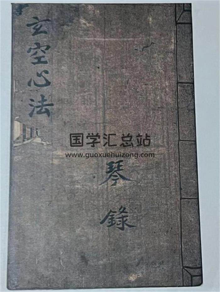 风水古籍《玄空心法全集》复印彩印35页PDF电子书-封面风水