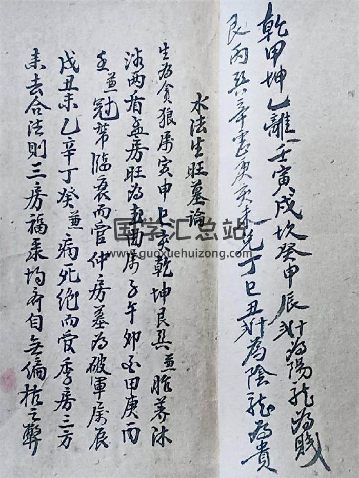 《杨救贫风水秘诀》147页(双页版)PDF电子书-封面风水