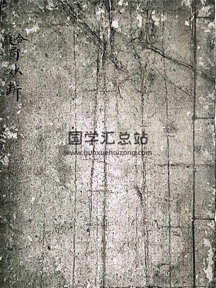风水古籍《八卦合局妙断》140页PDF电子书-封面风水